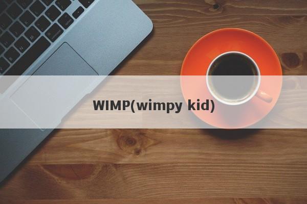 WIMP(wimpy kid)